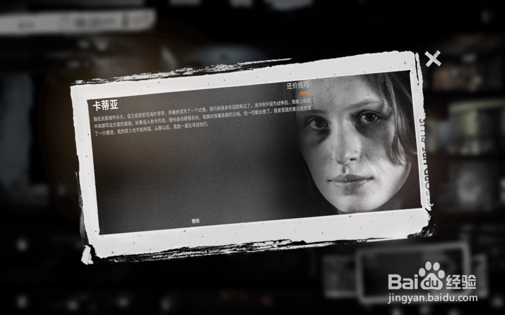 《这是我的战争》人物角色技能属性介绍？