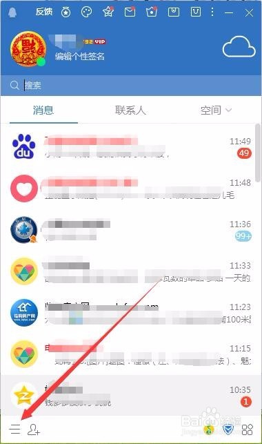 qq怎么看可能认识的人如何关闭可能认识的人功能