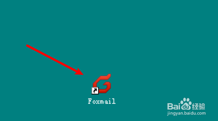 电脑Foxmail怎么设置某个邮箱不再拦截？