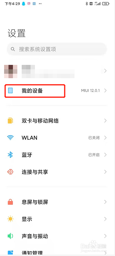 红米k30pro手机怎么进入开发者模式