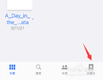 goodnotes收藏要怎么删