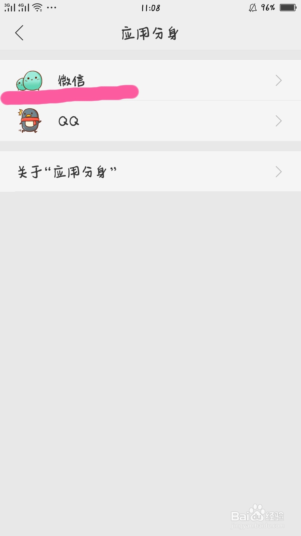 OPPOR9s如何同时登录两个微信