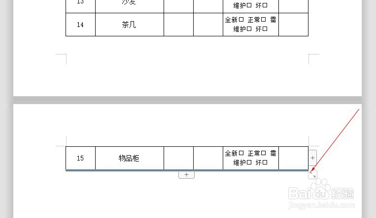 word2007表格怎么把两页变成一页