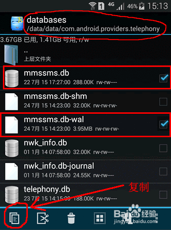 手机短信删除掉了怎么恢复