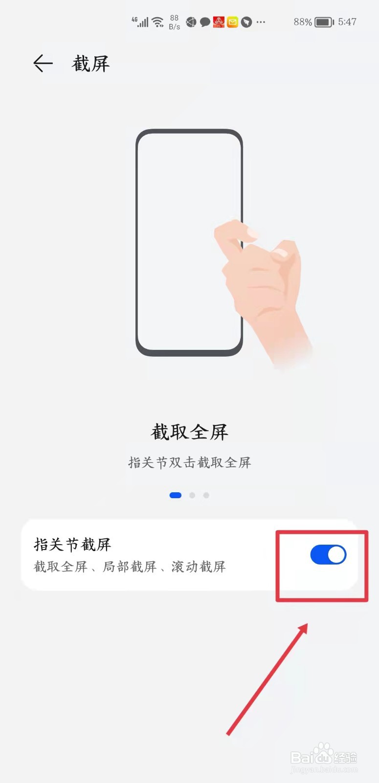 app怎么截屏
