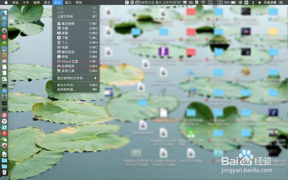 macbook pro怎么彻底删除软件