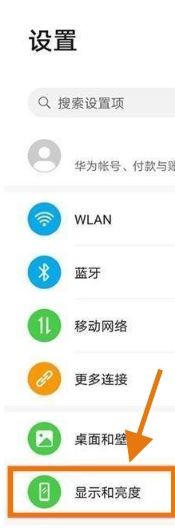 华为nova9pro全屏显示在哪里设置