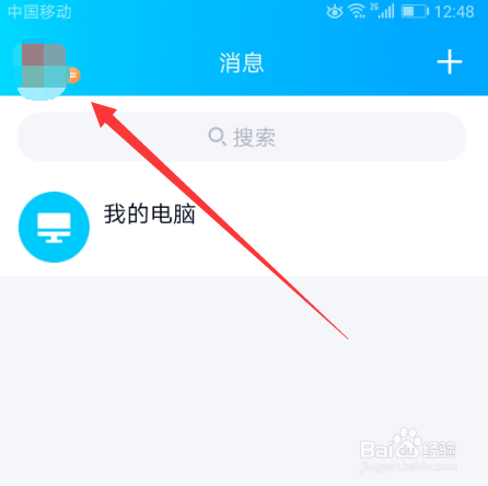 如何设置手机qq夜间模式