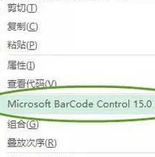 【Excel技巧】巧用Excel制作条形码