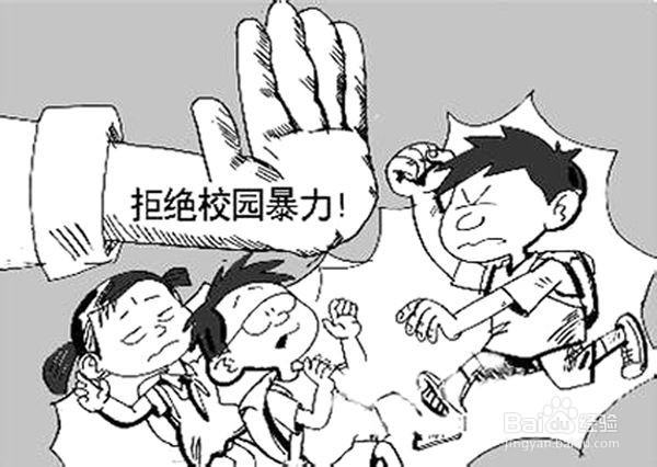 遭受校园欺凌时孩子该怎么办
