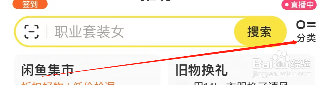 闲鱼查看阅读台灯
