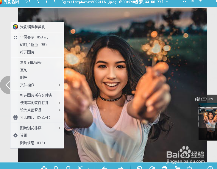 怎么使用光影看图的删除图片功能