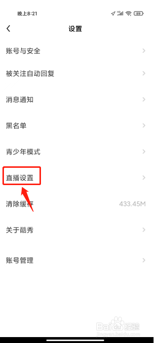 酷秀短视频如何进行关闭直播内容推荐