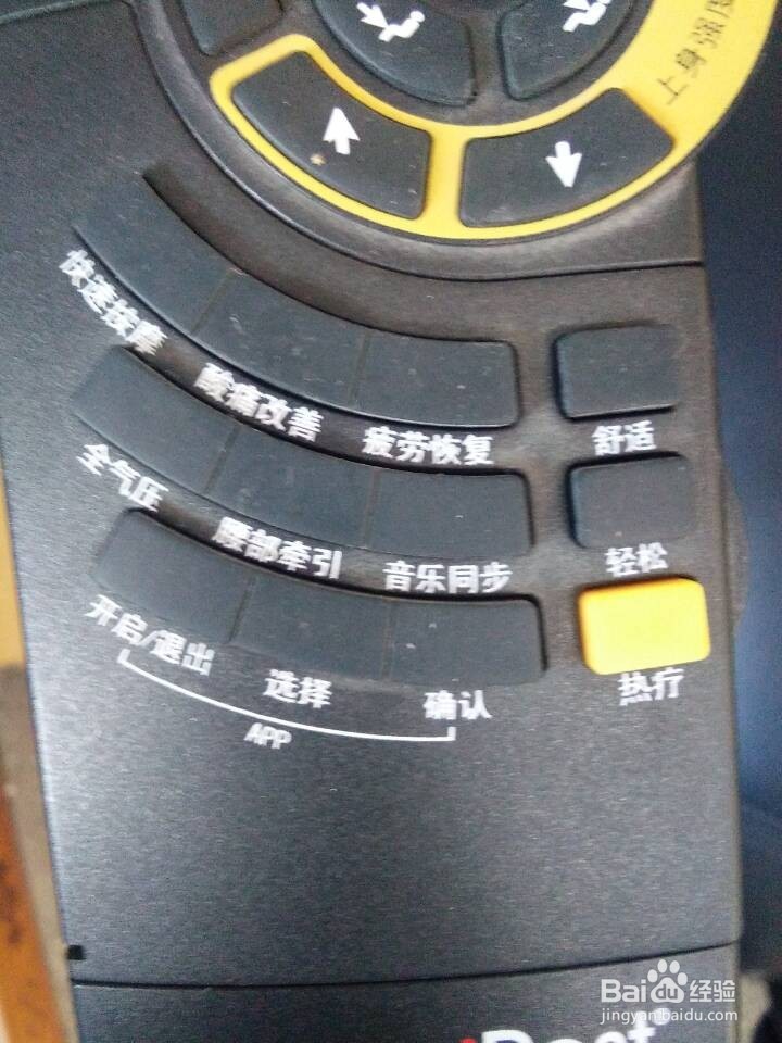 自动按摩椅使用方法