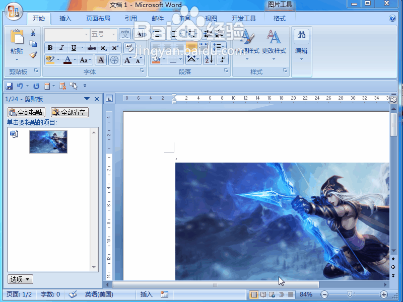 word 2007如何在文档里面批量插入图片
