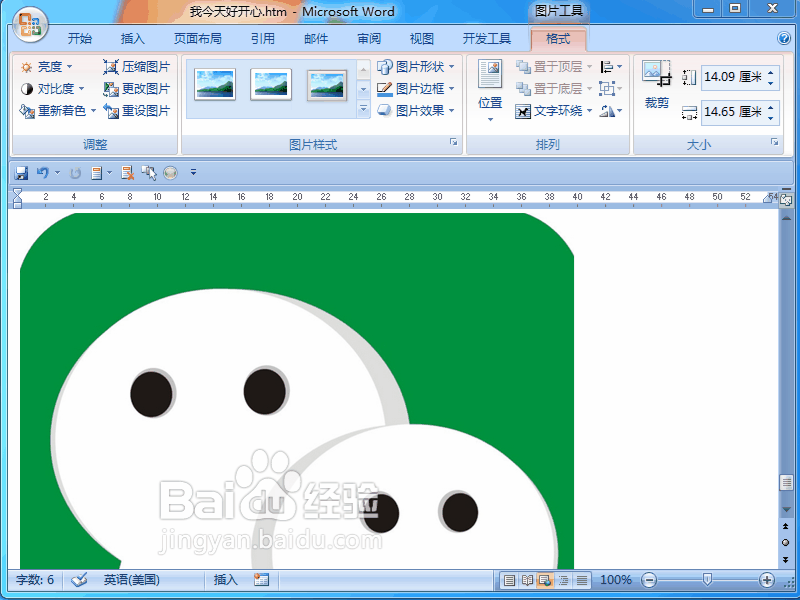 word 2007如何批量导出文档中大量图片