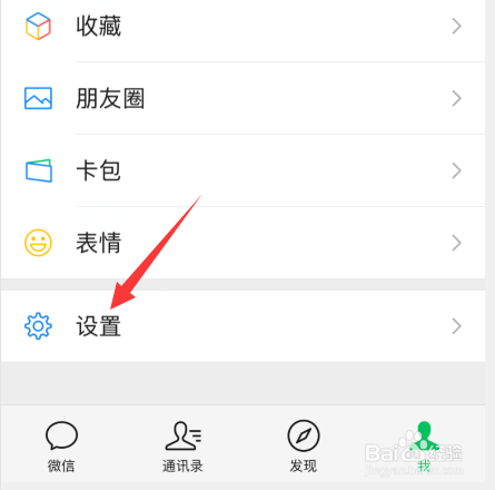 不在微信界面收不到语音通话