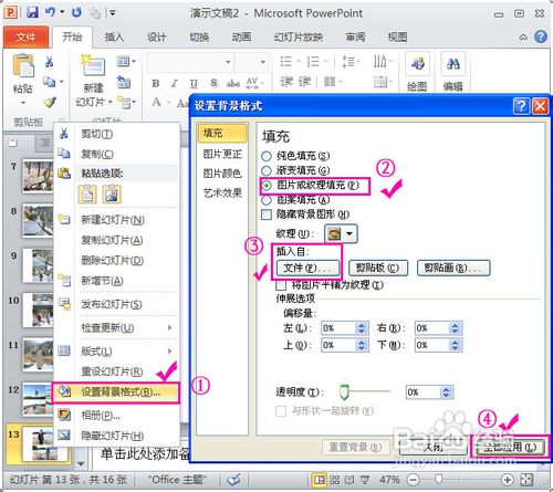 怎样将照片合成视频