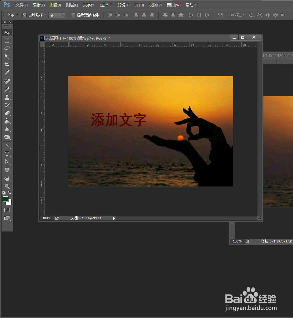 如何用Photoshop CC给图片添加水印