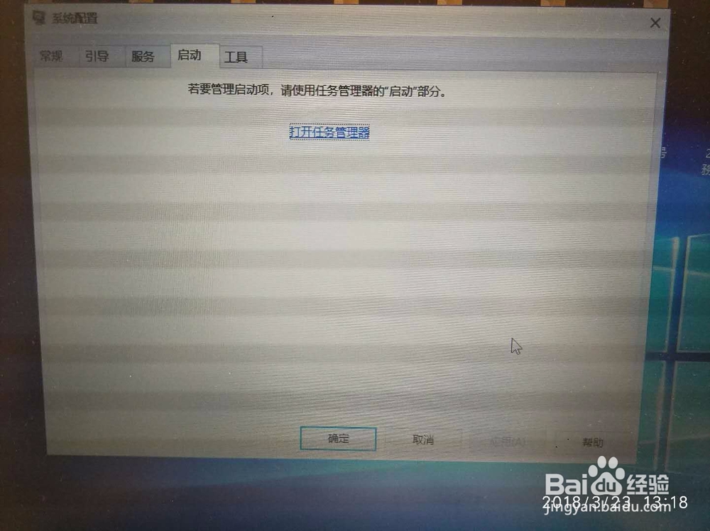 如何设置电脑启动项？