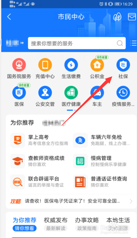 残疾人2020年怎么交居民医保