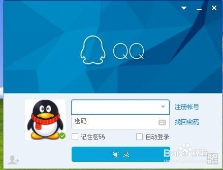 电脑QQ聊天记录导出及格式