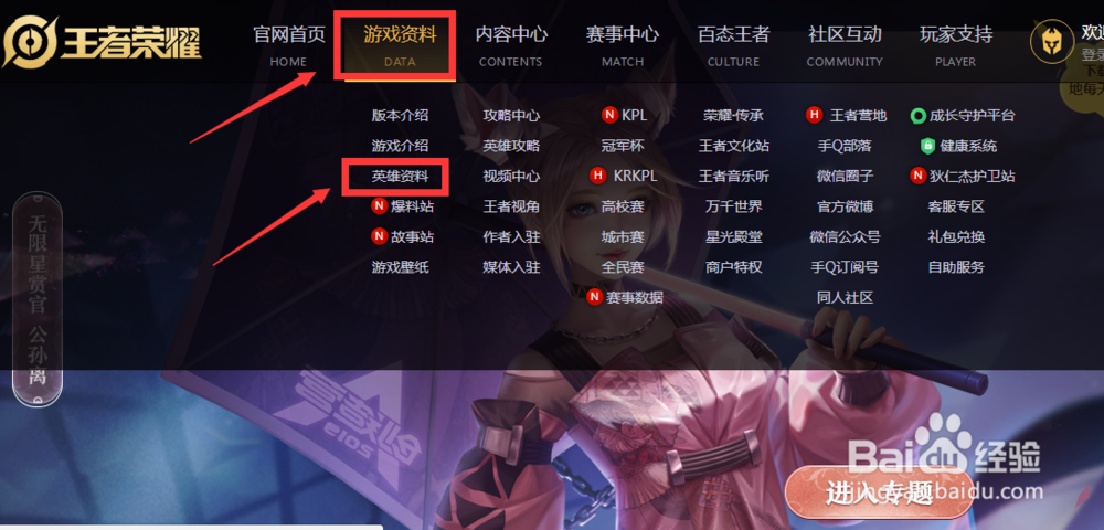 王者荣耀法师铭文怎么查?