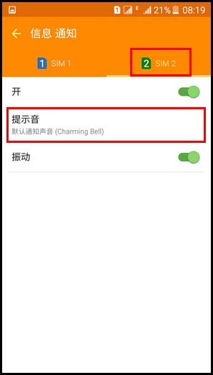 Samsung Galaxy On7(5.1.1)如何自定义短信提示音?(G6000)