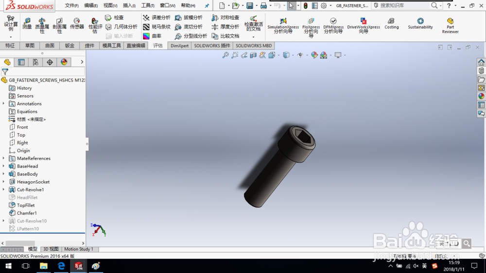 SolidWorks如何进行智能配合？