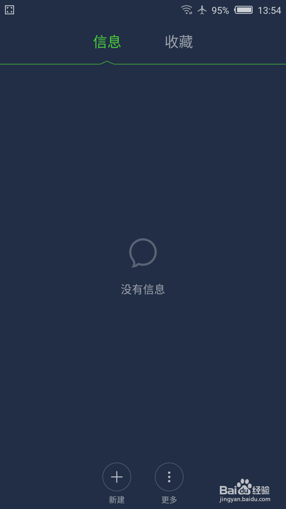 如何设置和更换手机的信息铃声