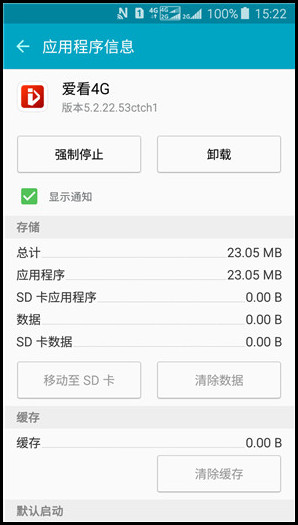 Samsung Galaxy J3 Pro SM-J3119如何清除应用程序数据?
