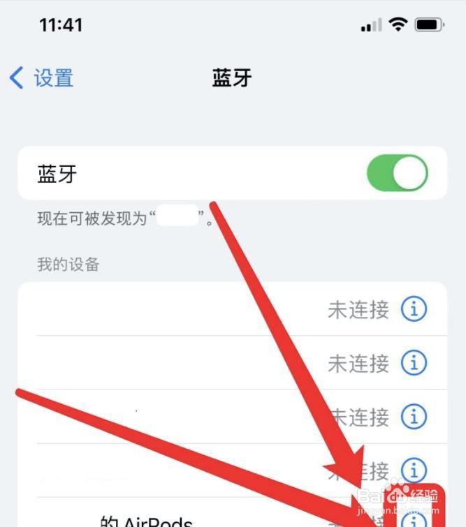 airpods无缘无故自己连接