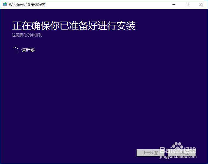 Windows 10一周年更新（1607）ISO安装
