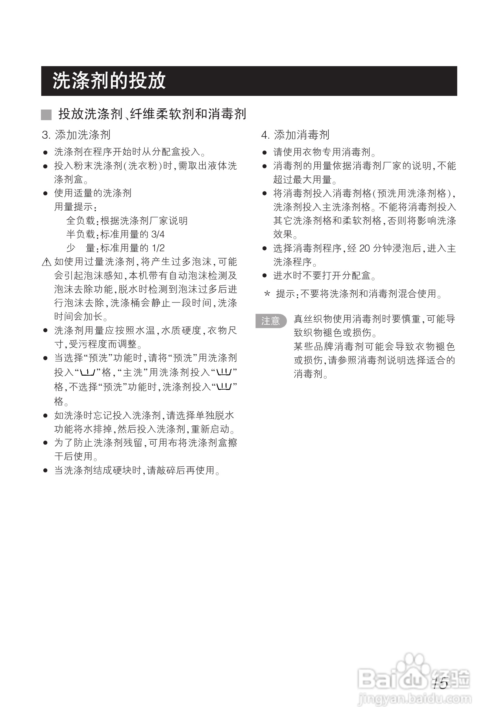 LG WD-A12250DS洗衣机使用说明书:[2]