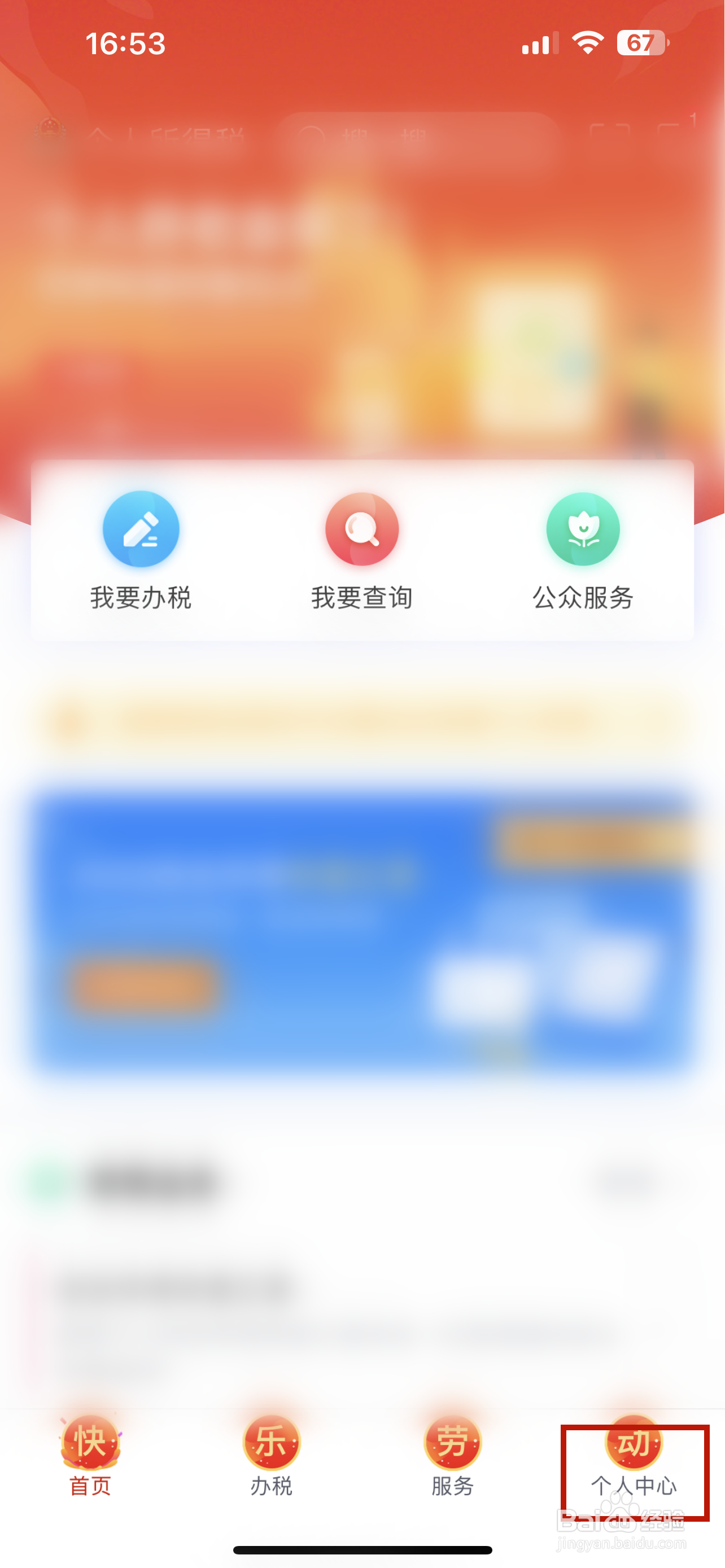个人所得税怎样咨询(留言)