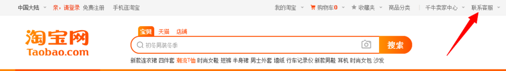 淘宝被限制登录怎么办