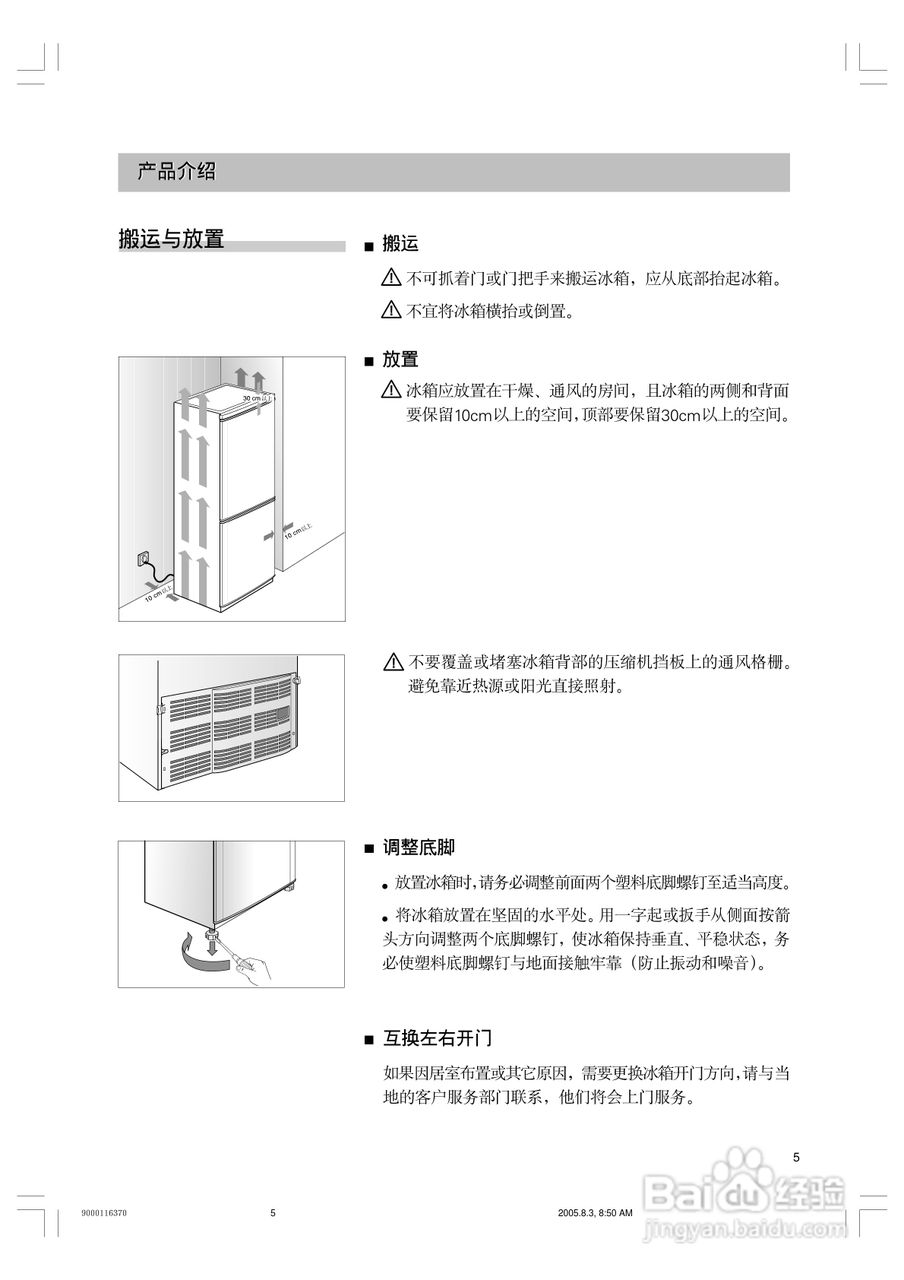 Siemens西门子KG22V71TI冰箱说明书:[1]