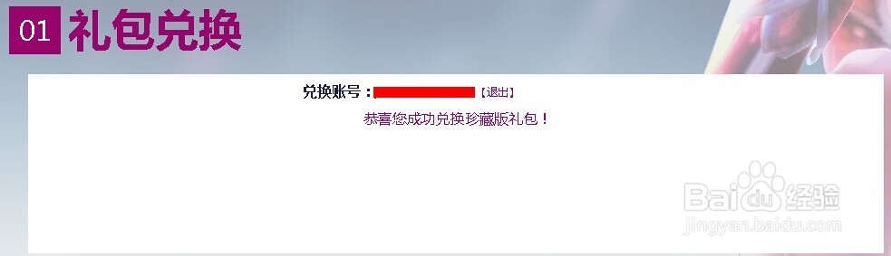 tera神谕之战礼包怎么激活兑换