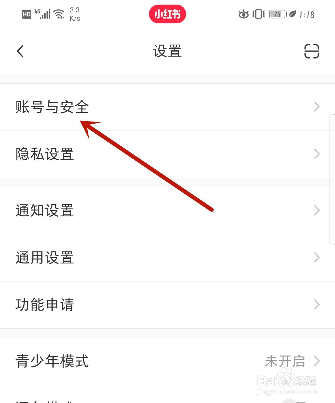 小红书怎么设置登录密码