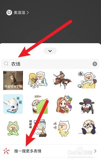 微信农场状态怎么设置