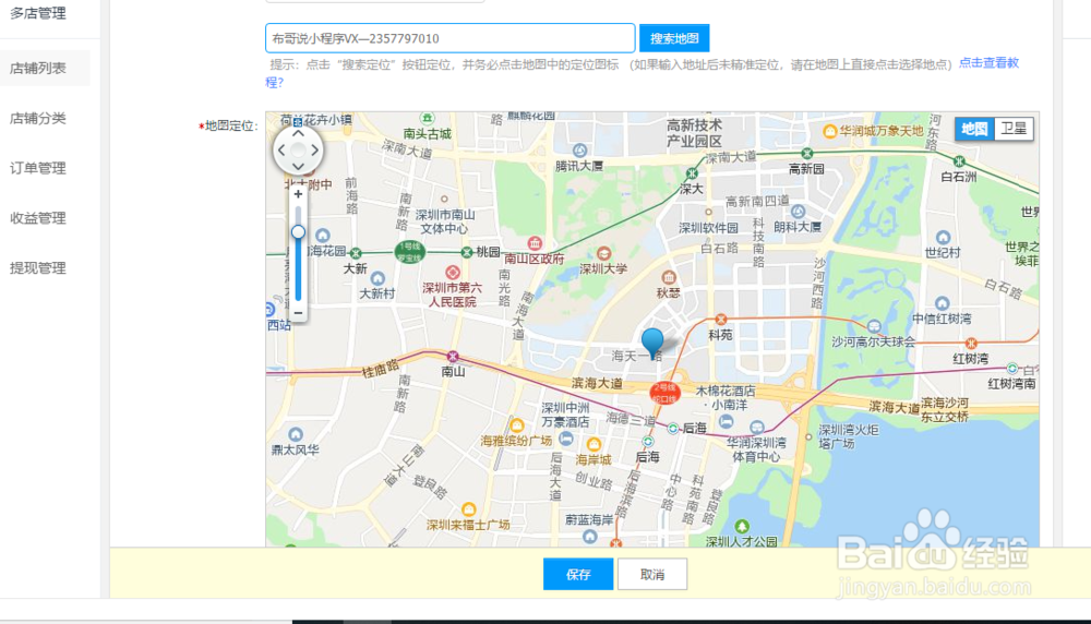 如何制作小程序
