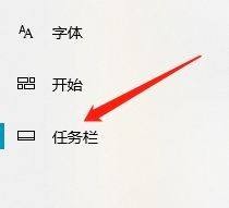 Win10系统怎么锁定任务栏呢？