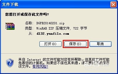 如何使用云网盘下载文件