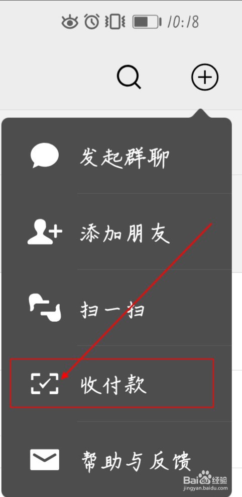 微信如何向手机号转账?