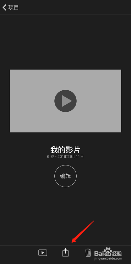 有什么可以在手机上剪辑视频的软件?