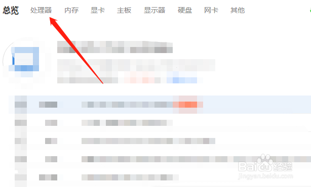 英特尔i3处理器参数怎么看