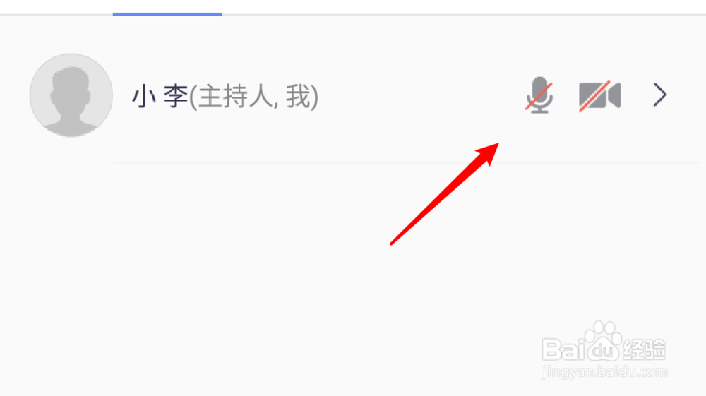 腾讯会议，主持人如何设置某个成员静音
