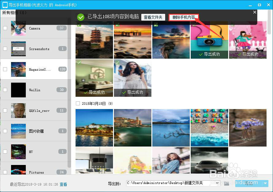 如何将手机里的图片移动到电脑