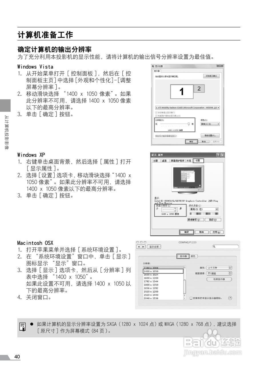 佳能SX6投影仪使用说明书:[4]