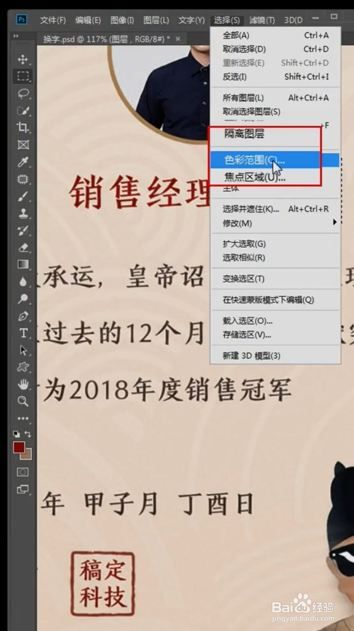 PS中如何更改名字